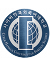 网络韩国外国语大学